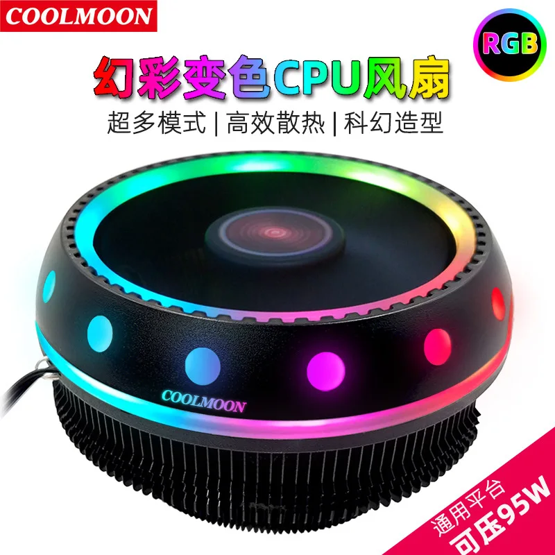 

Cool Month UFO Symphony CPU Radiator Desktop Host Mute Universal RGB Color Changing Computer Heat Dissipation CPU Fan