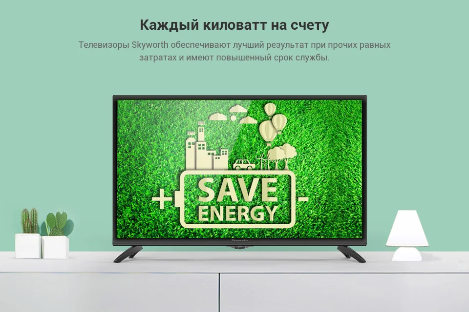 Телевизор LED светодиодный ТВ 32 дюйма Skyworth 32W4 HD TV