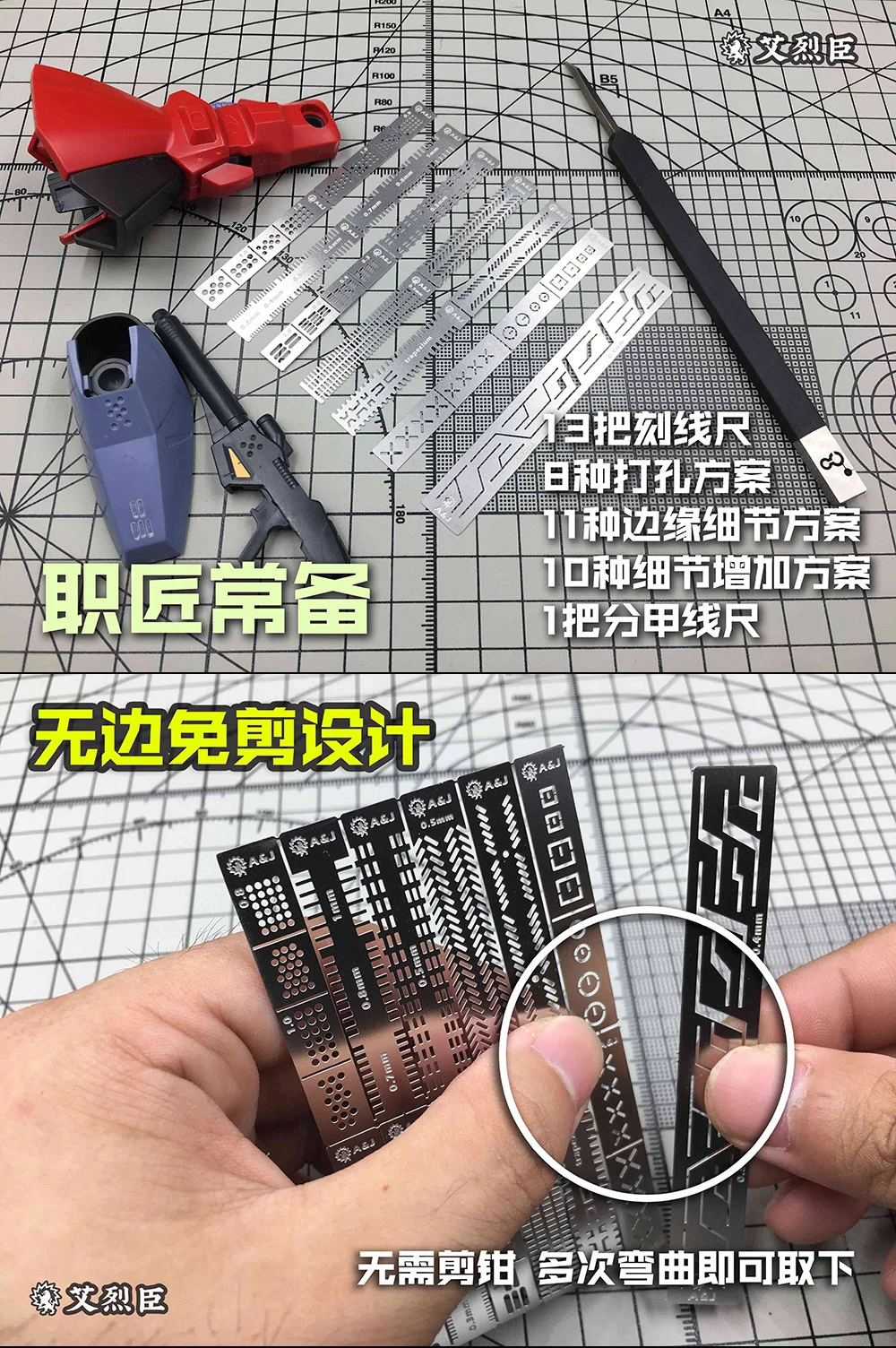 취미 모델 공예 도구 조각 보조 눈금자, 스테인레스 스틸 드릴 홀 디테일 메이커 스크라이브 라인 템플릿