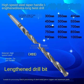 

Taper Shank Lengthened Auger Bit 48*450 to 1000mm High Speed Steel Lathe Bit Forging Iron Aluminum Copper