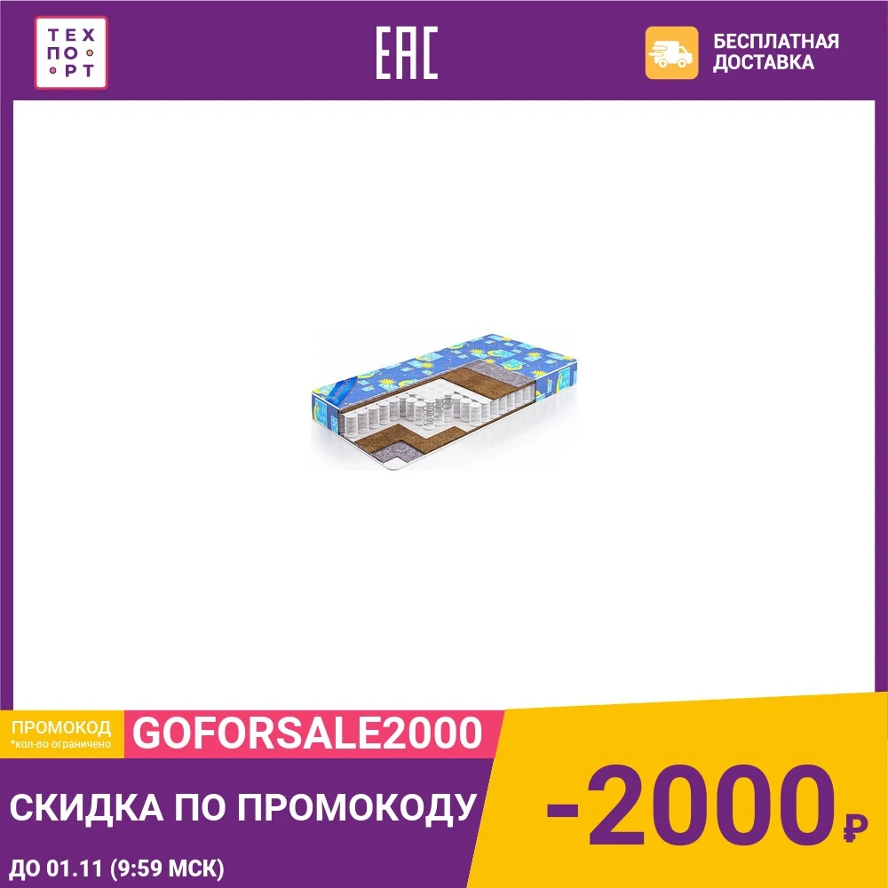 Матрас Beautyson Бэби Покет Плюс 80x200 | Мебель