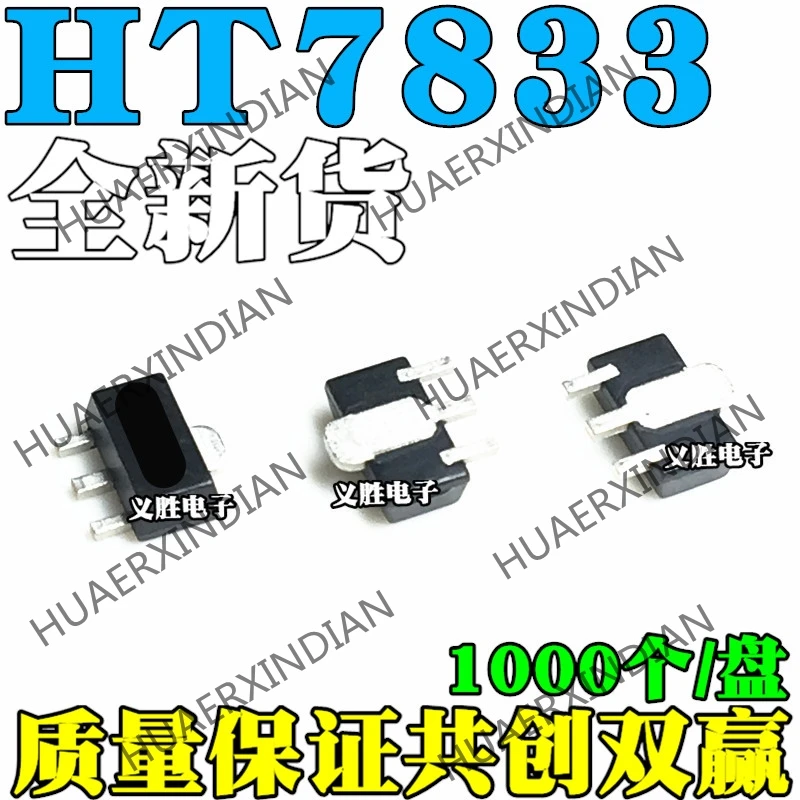 20 шт HT7833-1 HT7833A-1 HT7833-1# Новые SOT89 малое падение регулятор LDO