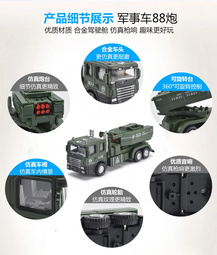 1: 60, брелок для автомобильных ключей, модель военные ракетные грузовой автомобиль светильник в комплекте светильник Music Warrior детская игрушка Лидер продаж