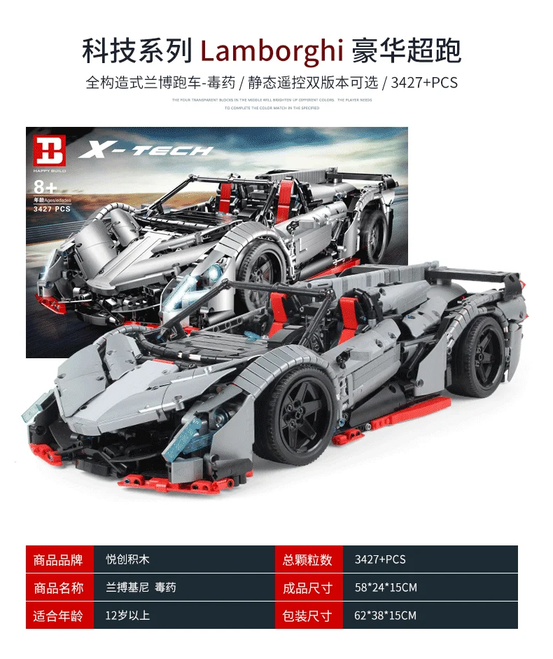 3427 шт Lamborghinis Veneno модель родстера MOC-10559 строительные блоки техника Супер гоночный автомобиль детские подарки игрушки для друзей