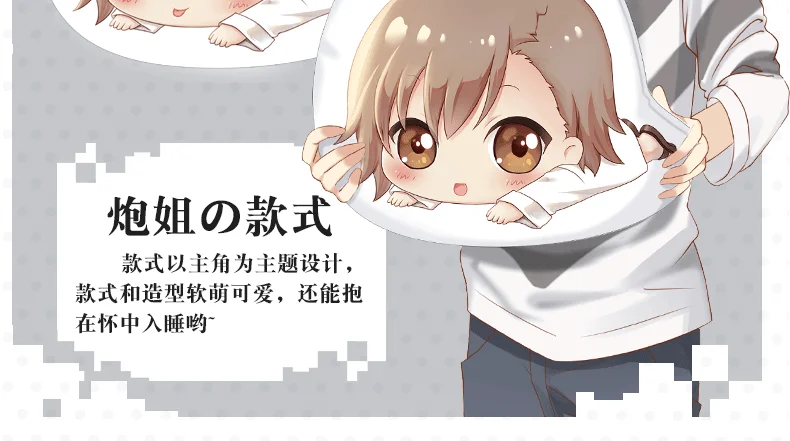Toaru Kagaku no Railgun Подушка Игрушка Аниме Misaka Mikoto& Accelerator плюшевая Мягкая Милая девочка кукла Двусторонняя Подушка 45 см