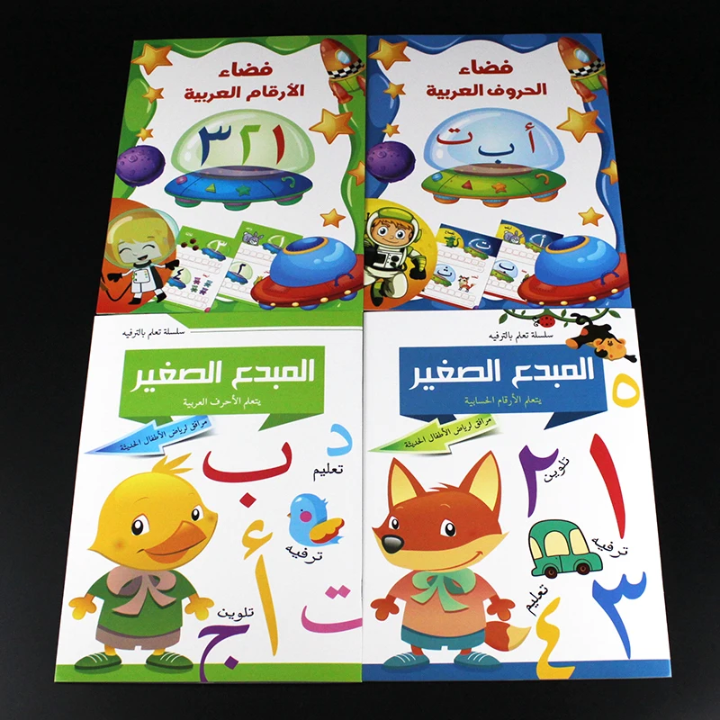 Arabic Writing Books Kids | Children's Books Arabic | Arabic Learning ...