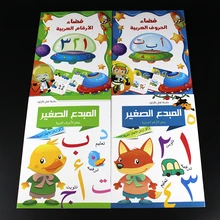 1 conjunto idade 3-6 livro de copybook árabe para caligrafia crianças livro de prática de escrita crianças pintura aprendizagem estudantes da escola livros