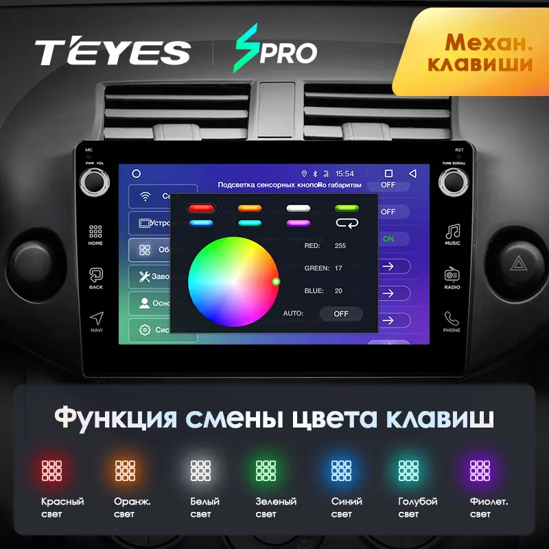 TEYES SPRO Штатная магнитола для Тойота РАВ4 3 XA30 Toyota RAV4 3 XA30 2005-2013 Android 8.1, до 8-ЯДЕР, до 4+ 64ГБ 32EQ+ DSP 2DIN автомагнитола 2 DIN DVD GPS мультимедиа автомобиля головное устройство