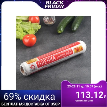 

Food film "Dolyana", 30 cm × 150 m, 8 microns, white