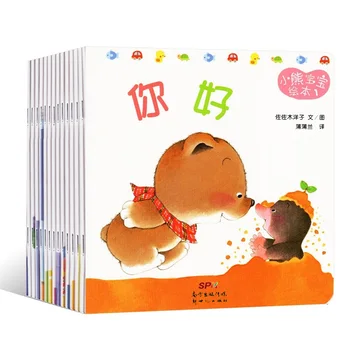 

New 15pcs/set Small Bear Picture Book Classic cognitive story book Cover all aspects of infant life Mom gift 0-3 ages
