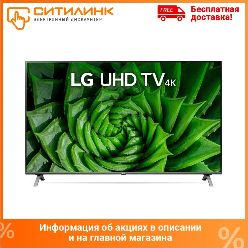LED телевизор LG 55UN80006LA Ultra HD 4K | Электроника
