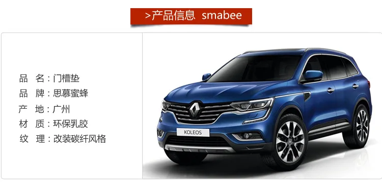 Подходит для Renault 17-18 секций Koleos ворота Слот Pad Coaster внутренняя отделка автомобиля подушка на подлокотник коробка-коврик