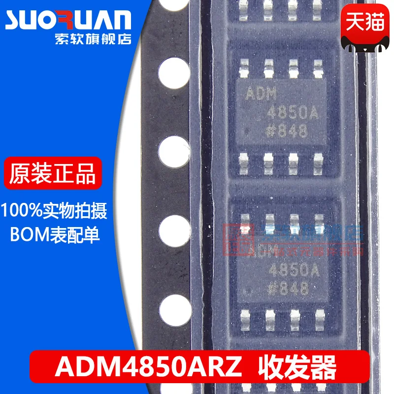 

Бесплатная доставка ADM4850 ADM4850ARZ SOP-8 IC 10 шт.