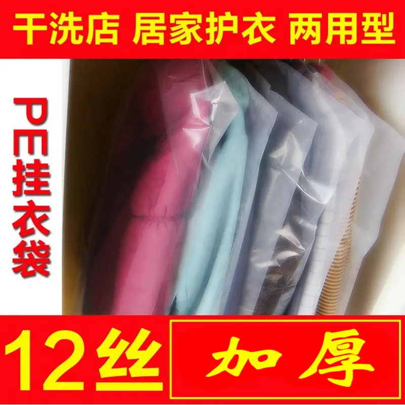 Overcoat Storage Bag Thick PE Household of Cheap Travel Transparent Dustproof Organizing Clothes Debris Manufacturers Wholesale