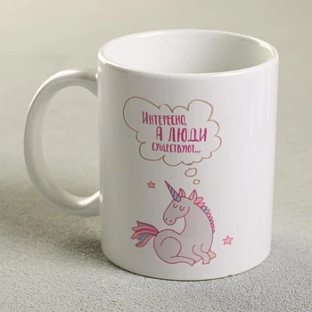 

Mug "interesting and people exist", 300 ml 3146541