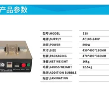 LY TBK-528 Автоматическая IPhone X стеклянная крышка мобильного телефона отделяющая машина для отдельных 8G/8 P/iPhoneX стеклянная задняя крышка Встроенный ai