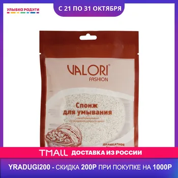 

Multi-Functional Beauty Devices Valori 3081726 Улыбка радуги ulybka radugi r-ulybka smile rainbow косметика Health Skin Care Tool Home Use Beauty Devices sponge for washing