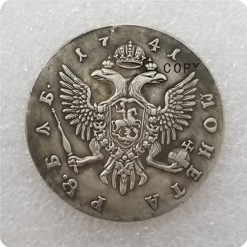 Tpye#2_1741 Россия 1 рубль копии монет