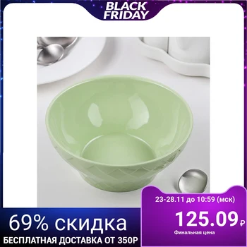

Salad bowl 400 ml "Nude", green