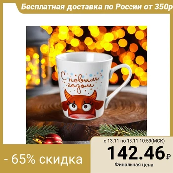 

Mug "bull congratulations happy new year", 300 ml