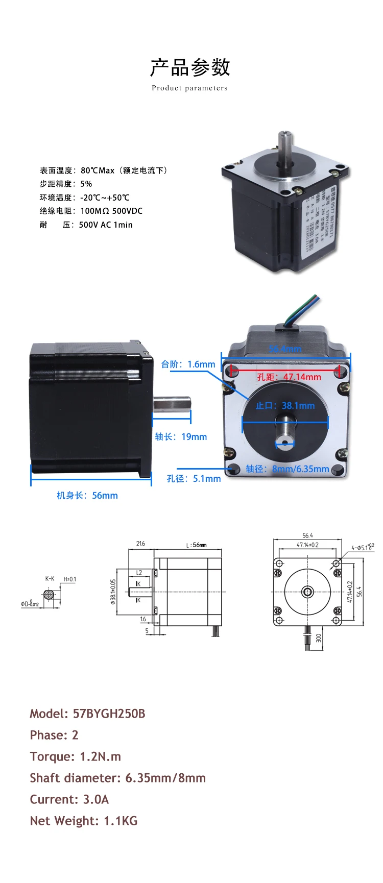 57BYGH250B Parameter