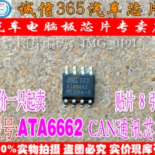 5 шт./лот ATA6662