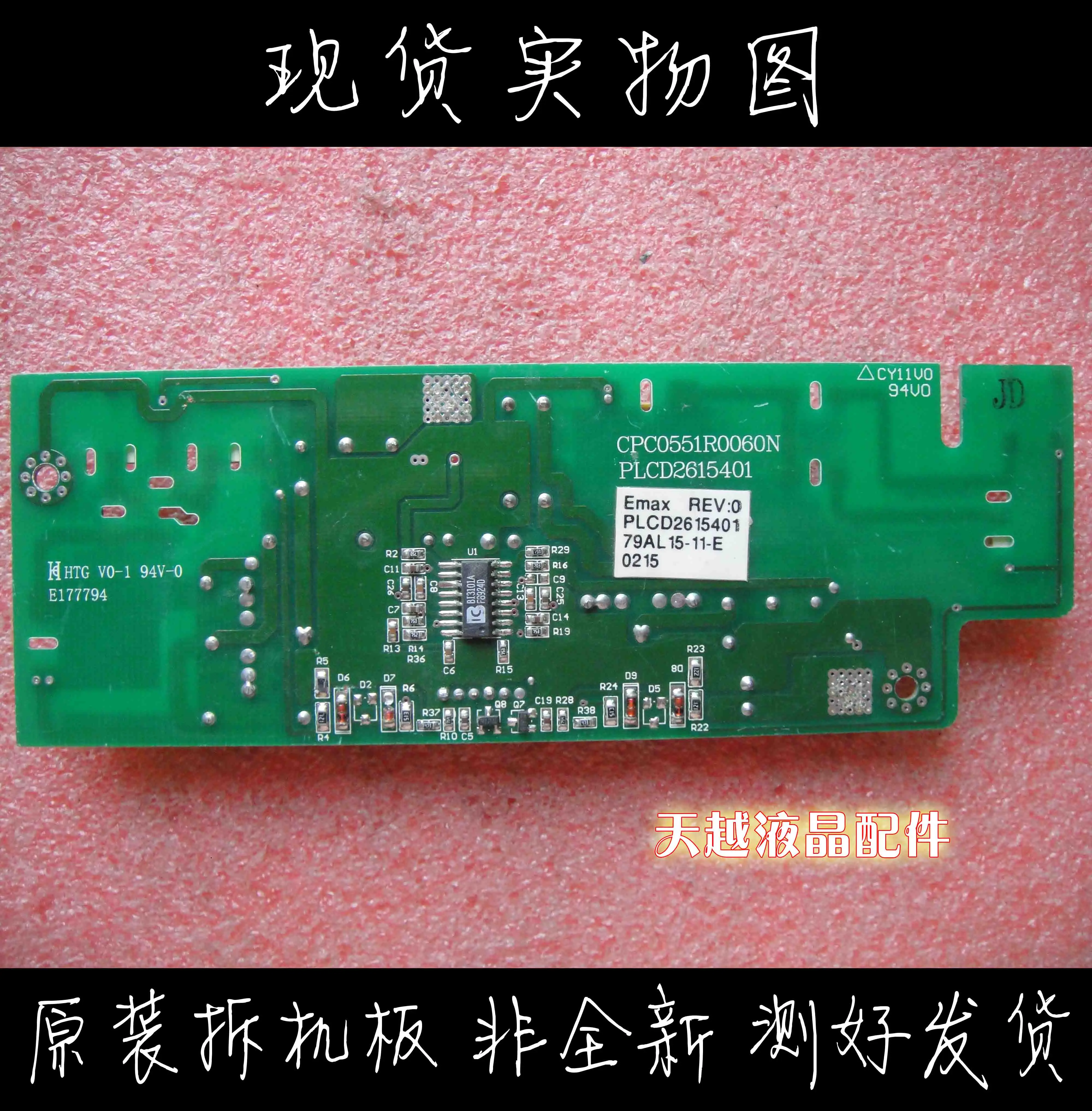  Lianxiang LXH-GJ15L3    Cpc0551r0060n ι Plcd2615141