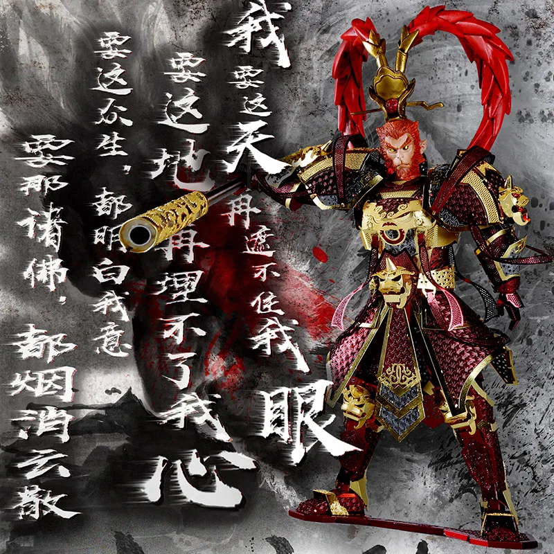 

Piececool Metal DIY Assembled Model 3D Jigsaw Puzzle Monkey Journey to Monkey King Sun Wukong