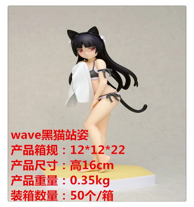 

Anime Wave Black Cat Five Coloured Glaze Bathing Suit Swimwear Water Garage Kit Model Ornaments