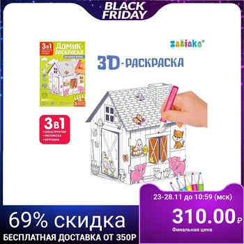

House coloring "Farm" 3 in 1