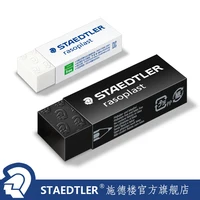Staedtler Eraser B20/30/40 526 Art Eraser Drawing Designing Sketching Rubber Wrapper Kneaded Rubber Professional Soft Art Eraser 2