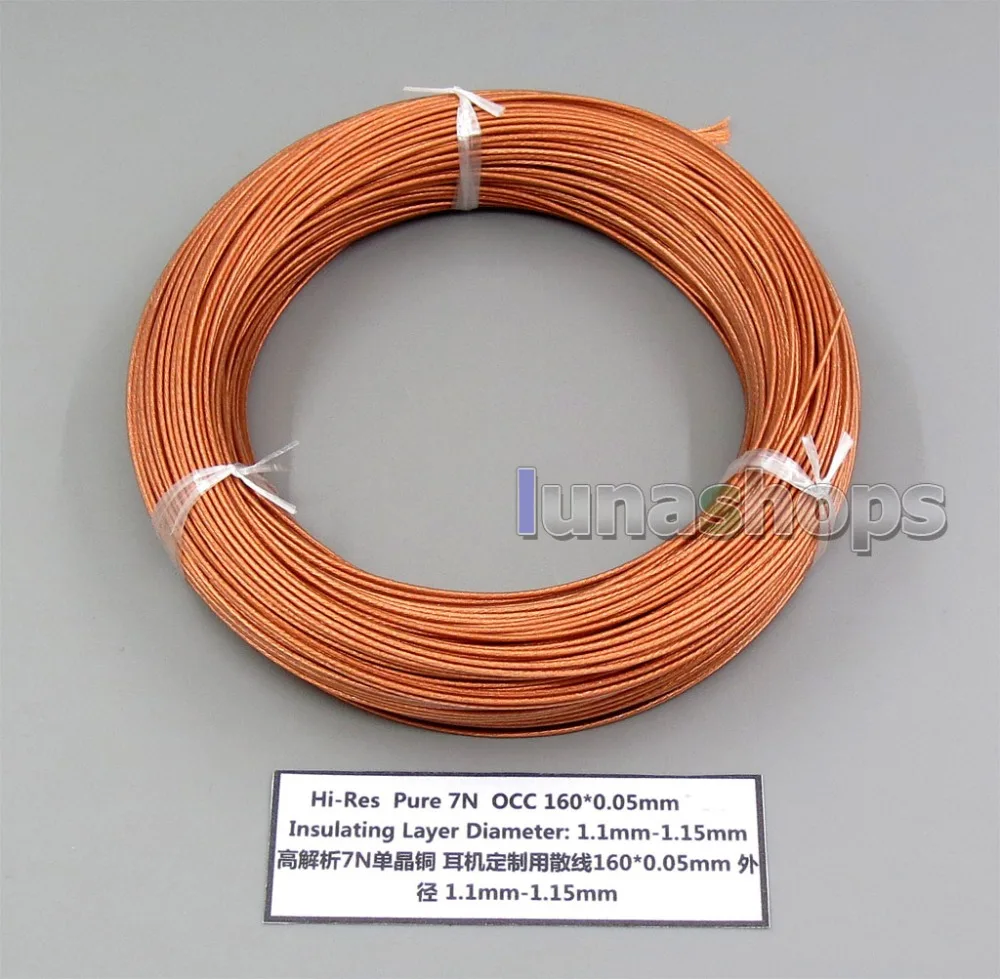 10 м Hi Res Pure 7N OCC 160*0 05 мм изоляционный слой для наушников провод OD: 1 15