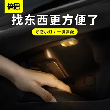 

BASEUS Capsule Car Mounted Hidden Object Lamp Automatic Car USB Car Mounted Car Lighting Car Supplies Accessories Ambience Light