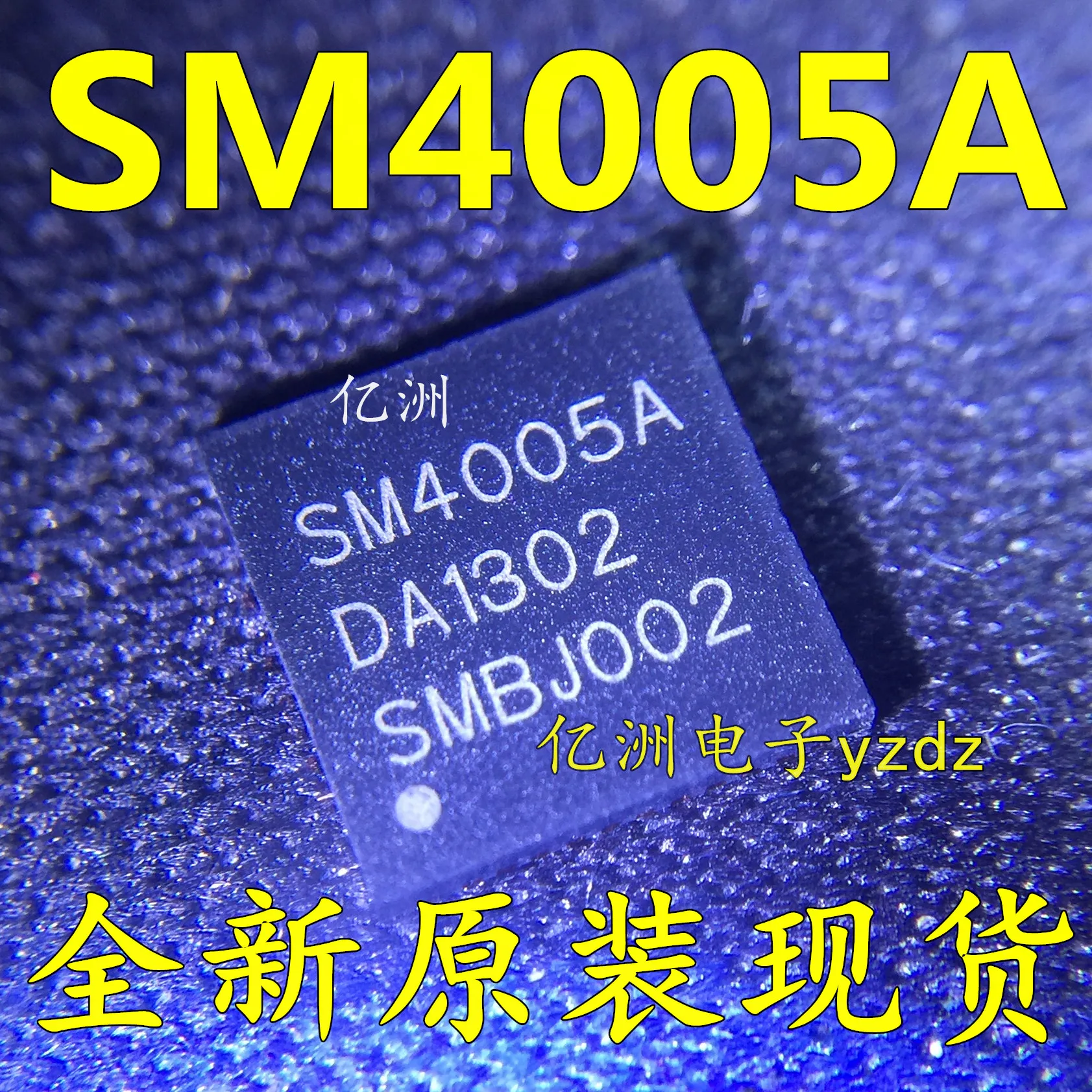 5pcs/lot SM4005A SM4005 QFN