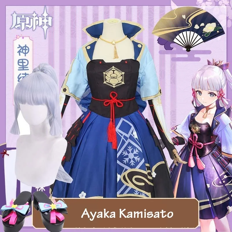 Аниме игра Genshin ayaka kamisato genshin Косплей ударопрочный костюм женская вечеринка