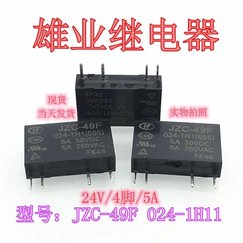 Jzc-49f 024-1h1 24 В постоянного тока 5 А 4-контактный pa1as-24 в | Электронные компоненты и