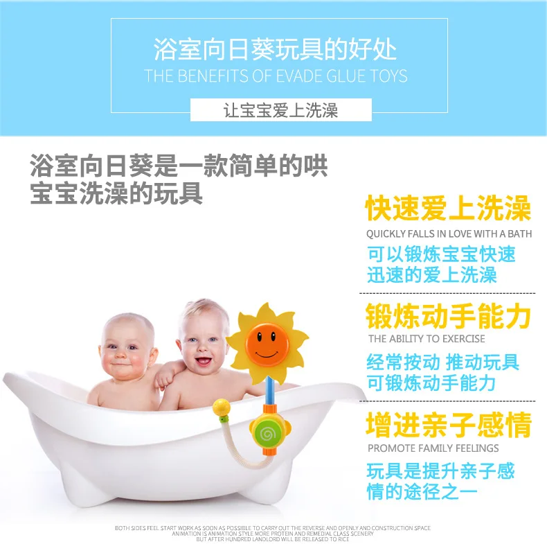 Детские летние водяные игрушки для ванной, Игрушки для ванны Dudu, Игрушки для ванны, душ с подсолнухом