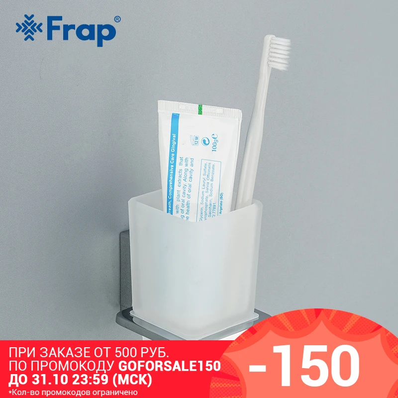 Frap стаканчик для зубных щеток F1806 | Обустройство дома