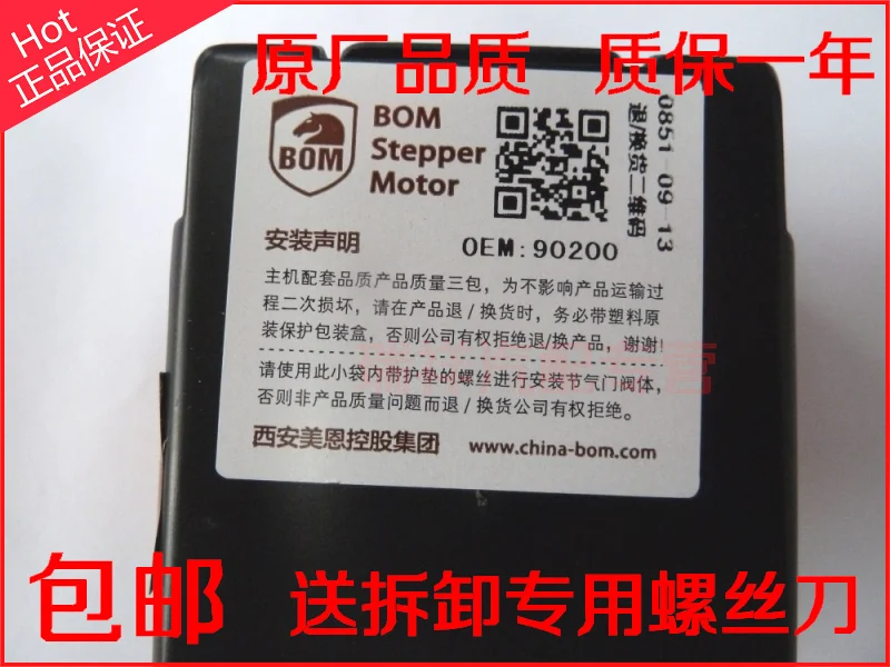 Delivery.475Q CM8 90200
