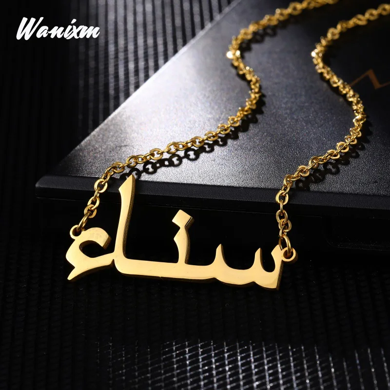 Customized Arabic Name Necklace Pendant 