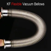Гибкий Вакуумный Шланг Flexbile KF16 из нержавеющей стали с сильфоном