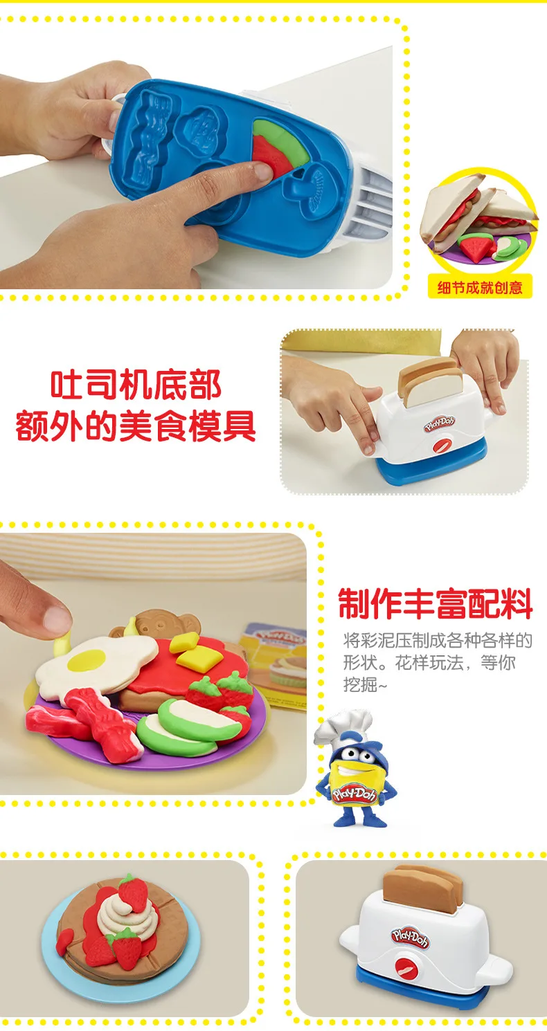 PlayDoh Play-Doh цветная глина Творческая кухня серии вкусные тосты набор Пластилин для детей игрушки E0039