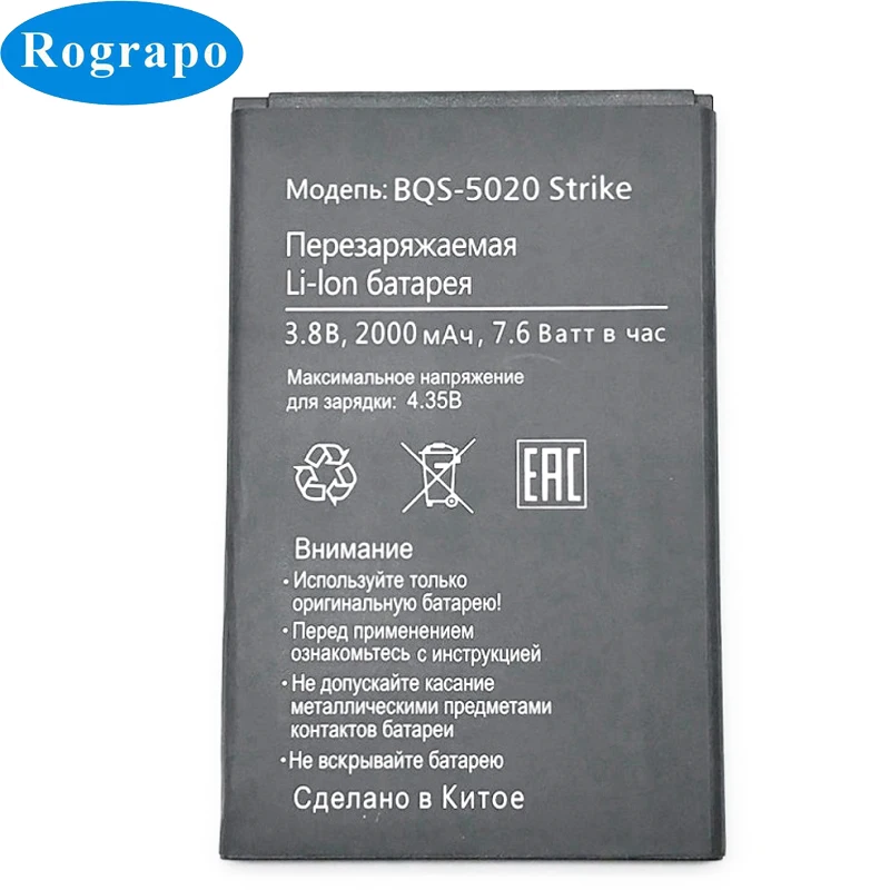 Оригинальный BQS-5020 аккумулятор 2000 мАч для BQ Mobile BQS 5020 BQS5020 Strike Мобильный телефон |