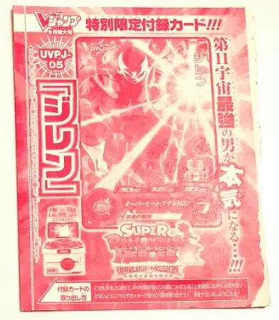 Япония Dragon Ball Hero Card GDPJ UVPJ игрушки Goku Хобби Коллекционные игры Коллекция аниме-открытки - Цвет: 2