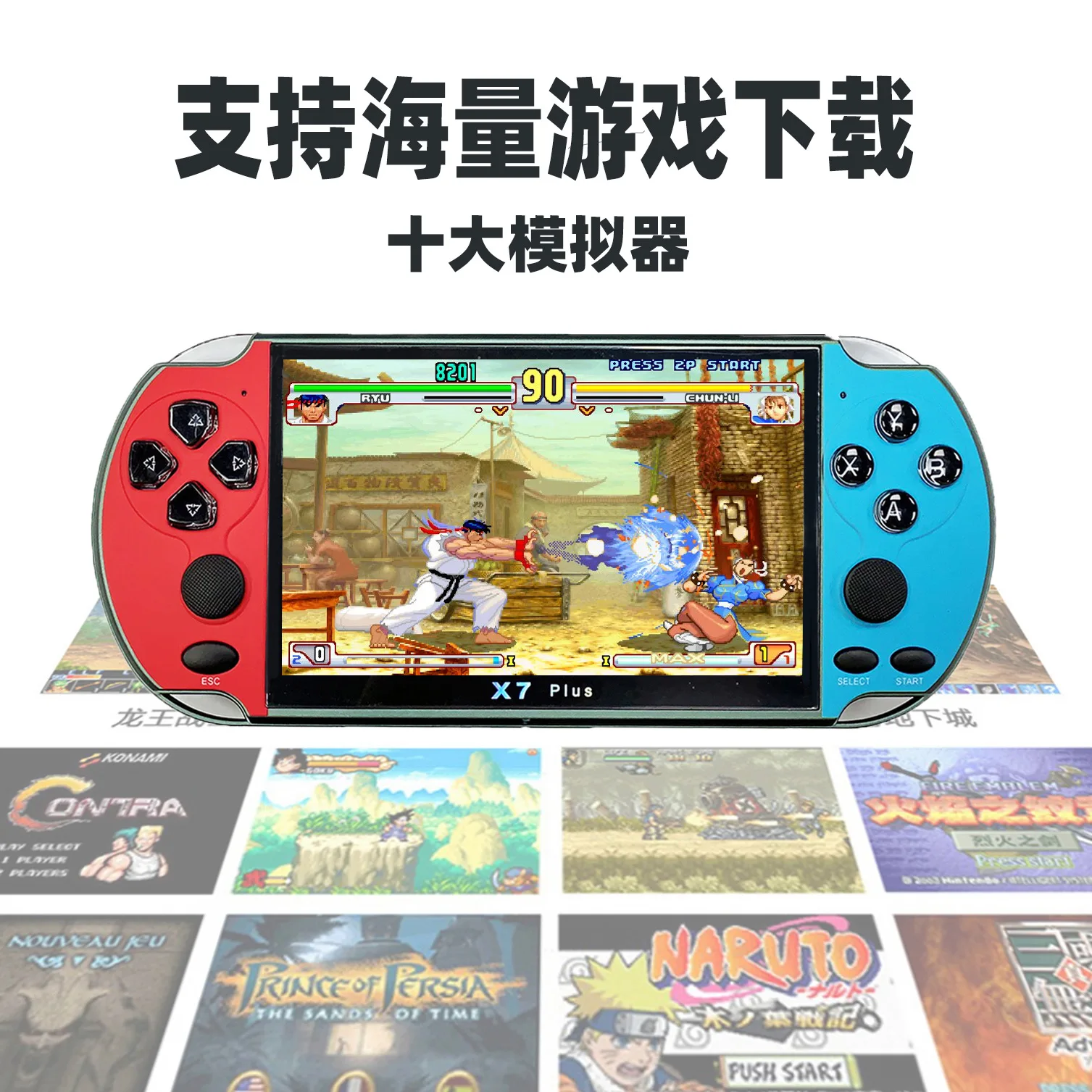 X7 Plus 5,1 дюймов Большой экран psp игровая машина ретро мини аркадная FC красная и белая машина поддерживает GBA/аркадная игровая консоль