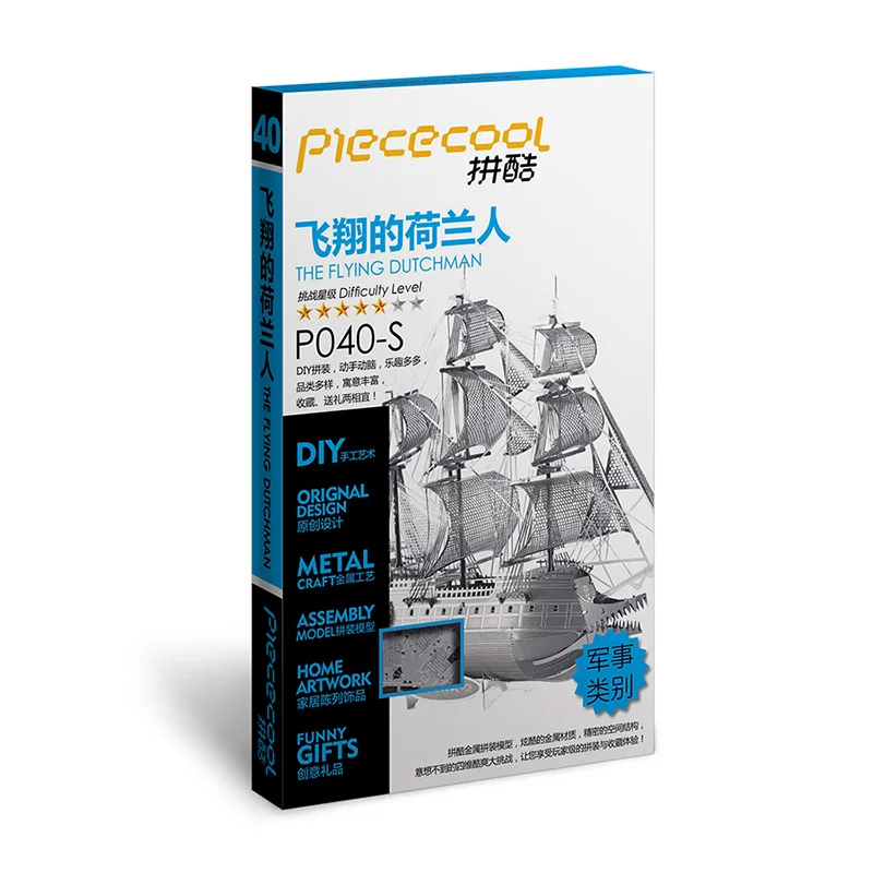 Piece Cool THE FLYING DUTCHMAN Model Kits 3D Metal Puzzle Models DIY Laser Cut Assemble Jigsaw Toy Gift for Children - Bilde 6