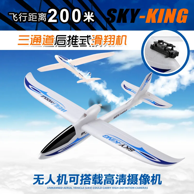 

Weili F959 Three-Channel Push-Back High-Speed Glider High Power Remote Control Aircraft Unmanned Aerial Vehicle Model Airplane