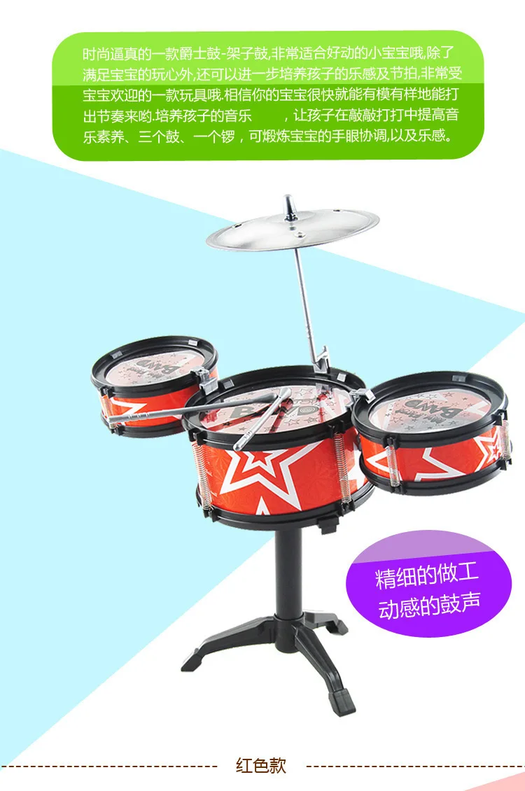 Детская модель игрушечный джазовый барабан для начинающих Beat Drum Kit музыкальный ударный инструмент для девочек и мальчиков