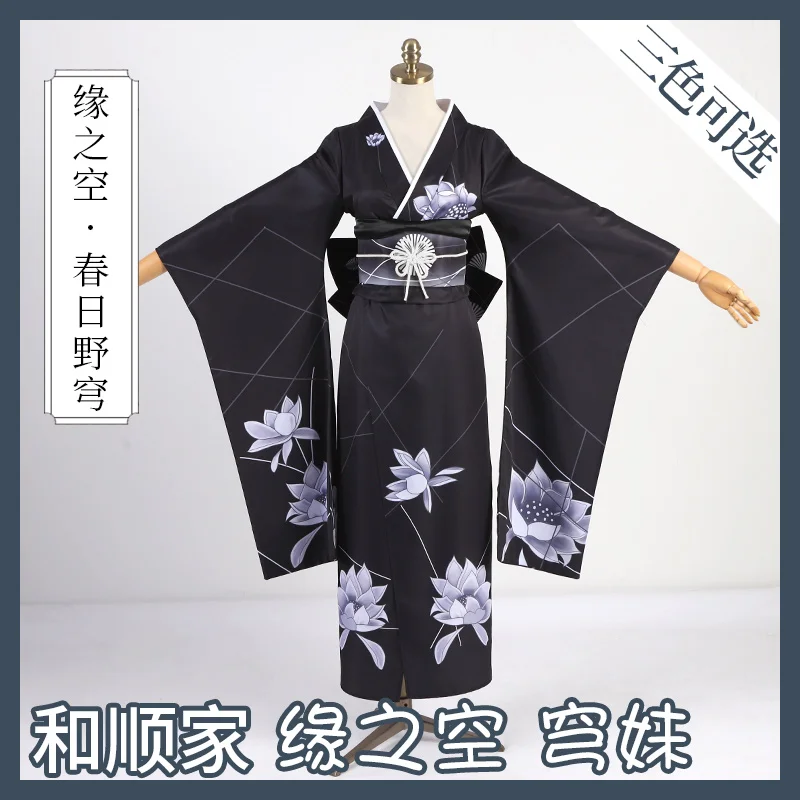 

Yosuga no Sora cos Kasugano Sora anime man woman cosplay High-quality Kimono fashion full set Top + coat + waist seal