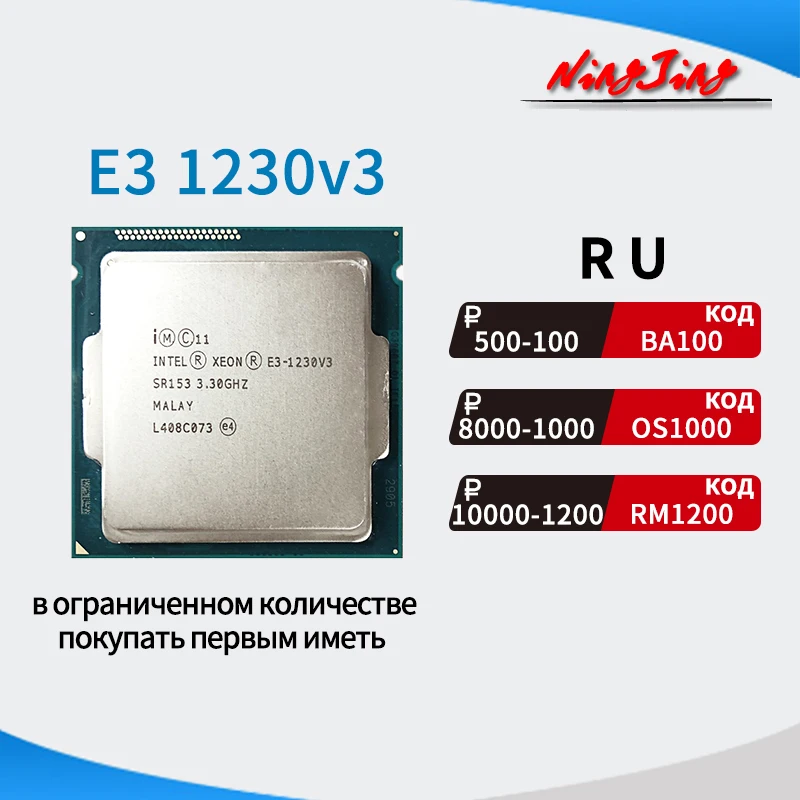Intel e3 1230 v3. Xeon e3 1230. xeon e3 1230 v3. e3 1230 v3.